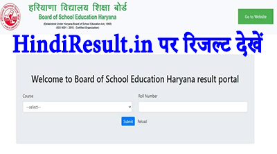 hbse 12th result 2022