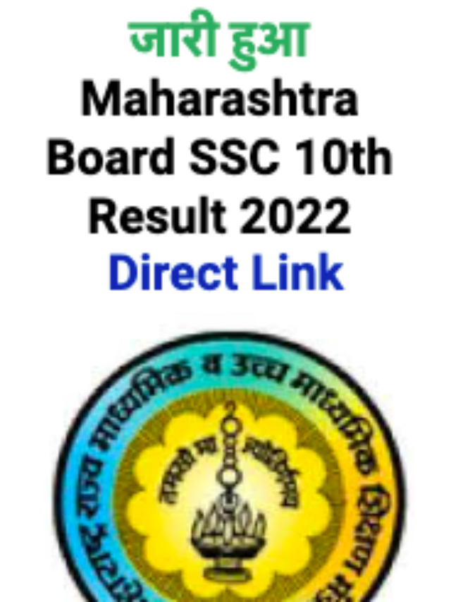 cropped-MAHARASTRA-SSC-RESULT-2022.png